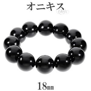 オニキス ブレスレット 大玉 18mm 18cm メンズM サイズ  天然石 パワーストーン ブラックオニキス 瑪瑙 黒 ブラック オニキスブレス 数珠