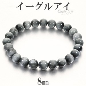 イーグルアイ ブレスレット 8mm 17〜19cm M〜LL サイズ グレータイガーアイ タイガーアイ 天然石 パワーストーン メンズ レディース 数珠