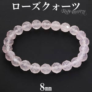 ローズクォーツ 64面 カット ブレスレット 8mm 16〜17.5cm S〜L サイズ 天然石 パワーストーン ローズクオーツ レディース 女性 数珠ブレ