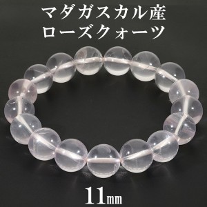 ローズクォーツ マダガスカル産 ブレスレット 11mm 16~17cm S〜M サイズ マダガスカルローズクォーツ 天然石 パワーストーン ローズ 数珠