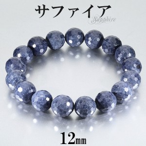 サファイア ブレスレット カット 12mm 18.5cm メンズL レディースLL サイズ 誕生石 9月 天然石 パワーストーン サファイヤ メンズ レディ