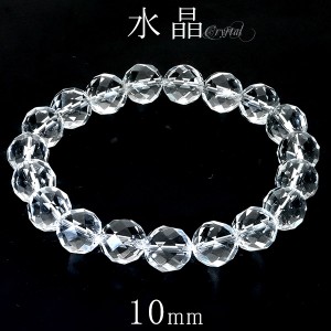 水晶 ブレスレット カット 10mm 16.5〜18.5cm S〜LL サイズ 天然水晶 誕生石 4月 クリスタルクォーツ 天然石 パワーストーン 数珠ブレス