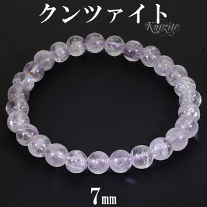 クンツァイト ブレスレット 7mm 17.5cm メンズM レディースL サイズ 9月 誕生石 天然石 パワーストーン レディース 女性 腕輪 数珠 ブレ