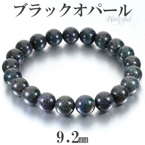 ブラックオパール ブレスレット 9.2mm 18cm メンズM レディースL サイズ 10月 誕生石 オパール 天然石 パワーストーン プレシャスオパー