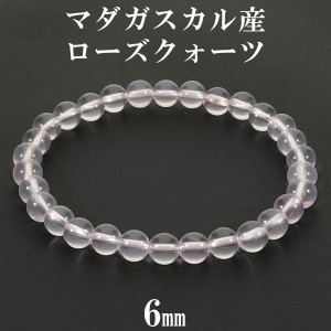 スター ローズクォーツ マダガスカル産 ブレスレット 6mm 16.5~17.5cm S〜L サイズ マダガスカルローズクォーツ スター 天然石数珠ブレス