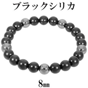 ブラックシリカ ヘマタイト ブレスレット 8mm 17.5〜19cm M〜LL サイズ 天然石 パワーストーン シリカ ブラック メンズ レディース 腕輪