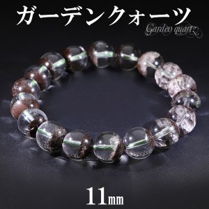 ガーデンクォーツ ブレスレット 11mm 18cm メンズM レディースL サイズ 天然石 パワーストーン 水晶 ガーデンクオーツ 数珠ブレスレット 