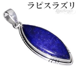 宝石 ラピスラズリの通販 Au Pay マーケット