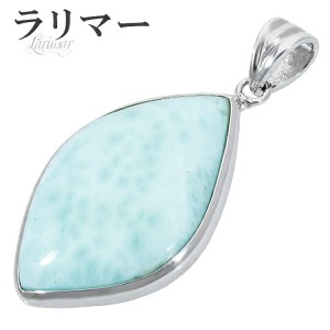 ラリマー  ペンダント トップ ネックレス パワーストーン ネックレス 正規品純正
