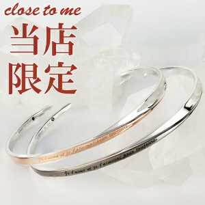 刻印無料 close to me レッド&ブルーダイヤモンド 永遠の愛 シルバー ペアバングル ペアブレスレット メンズ レディース バングル ツイス