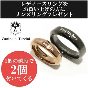 ザニポロタルツィーニ サージカルステンレス ブラック ブラウン ペアリング メッセージ 刻印 名入れ カップル用 指輪 金属アレルギー 2本