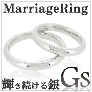 メッセージ刻印無料 GS ジーエス 甲丸 シルバー マリッジリング 5〜25号 ペアアクセサリー 指輪 シンプル 銀の蔵 ペアリング 結婚指輪 ペ