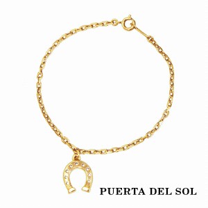 PUERTA DEL SOL 幸運 ホースシュー チェーン ブレスレット イエローゴールド K18 18金 ユニセックス ゴールドアクセサリー 腕回り 手首 