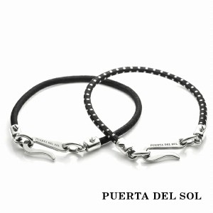 PUERTA DEL SOL シルバーパーツ シリコンコード ブレスレット シルバー950 ユニセックス シルバーアクセサリー 銀 SV950 ブリタニアシル