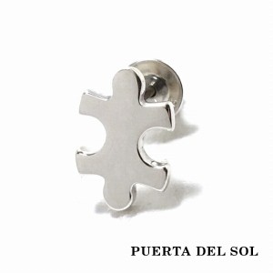 PUERTA DEL SOL シルバー パズルピース ピアス シルバー950 ユニセックス シルバーアクセサリー 銀 SV950 ブリタニアシルバー ピアス イ