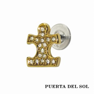 PUERTA DEL SOL ゴールド パズルピース ピアス イエローゴールド ダイヤモンド K18 18金 ユニセックス ゴールドアクセサリー ピアス イヤ