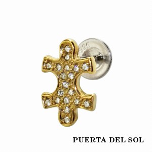 PUERTA DEL SOL ゴールド パズルピース ピアス イエローゴールド ダイヤモンド K18 18金 ユニセックス ゴールドアクセサリー ピアス イヤ