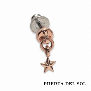 PUERTA DEL SOL ミニマム スター ピンクゴールド スウィング ピアス ピンクゴールド K10 10金 ユニセックス ゴールドアクセサリー ピアス