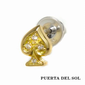 PUERTA DEL SOL イエローゴールド スペード ダイヤモンド ピアス イエローゴールド K18 18金 ユニセックス ゴールドアクセサリー ピアス 