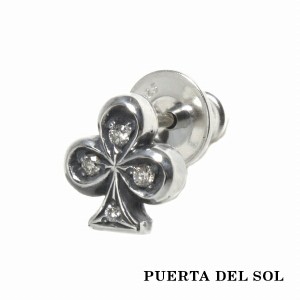 PUERTA DEL SOL ダイヤモンド クラブモチーフ ピアス シルバー950 ユニセックス シルバーアクセサリー 銀 SV950 ブリタニアシルバー ピア