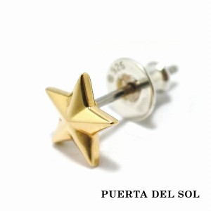 PUERTA DEL SOL スモールスター イエローゴールドモデル ピアス イエローゴールド K18 18金 ユニセックス ゴールドアクセサリー ピアス 