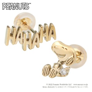 スヌーピー HAHAHA 天然ダイヤモンド K10ゴールド アシンメトリー ピアス 2P 両耳用 10金 10K 笑顔 爆笑 公式 PEANUTS SNOOPY グッズ