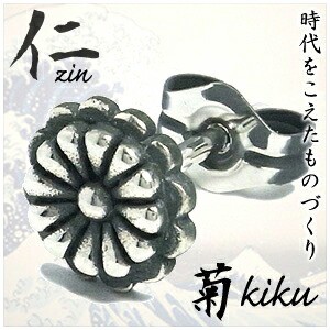 【仁-ZIN-】シルバーピアス 菊 KIKU 1P 片耳用 メンズ ピアス シルバー 925 シルバ- 銀 男性用 きく キク 菊の御紋 天皇 メンズピアス