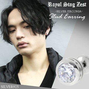 Royal Stag ZEST ジルコニア シルバー ピアス 1P 片耳用 メンズ 男性用 シルバー925 stag メンズピアス 男性用ピアス プレゼント 人気