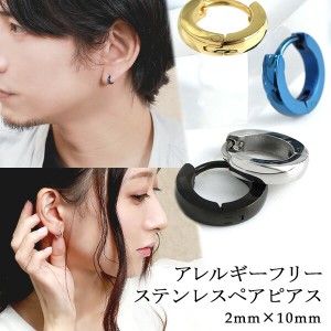 刻印無料 カラー ステンレス フープ ペアピアス 10mm (片耳用) ペアアクセサリー ペア フープピアス リングピアス ピアス サージカル