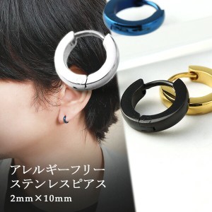 カラー ステンレス フープピアス 10mm 1P 片耳用 サージカルステンレス ピアス シルバー ゴールド ブラック ブルー イヤリング リング