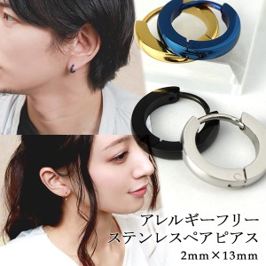 刻印無料 カラー ステンレス フープ ペアピアス 13mm (片耳用) ペアアクセサリー ペア フープピアス リングピアス ピアス サージカル