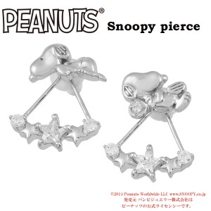 Snoopy 2way シルバーバックキャッチピアス スヌーピー&スター(2P両耳)ゴールド レディース ピアス 両耳 ブランド グッズ 大人 人気 プレ