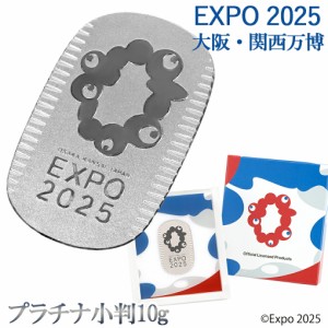 Expo 2025 大阪・関西万博 限定 プラチナ小判 10g 大阪万博 大阪 関西 万博 ミャクミャク 小判 Pt999 プラチナ製品 プラチナ 造幣局刻印 