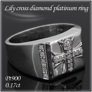 リリィ クロス ダイヤモンド Pt900 プラチナリング 13〜23号/プラチナ ダイヤモンド 指輪 男性用 アイアンクロス 送料無料