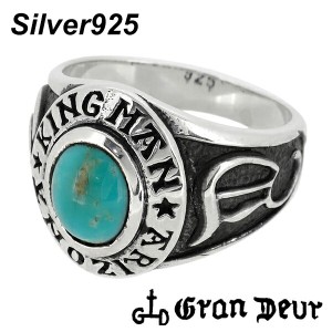 GRAN DEURターコイズキングマンシルバーリング17〜21号/シルバー925 シルバーリング メンズ シルバー 指輪 ブランド