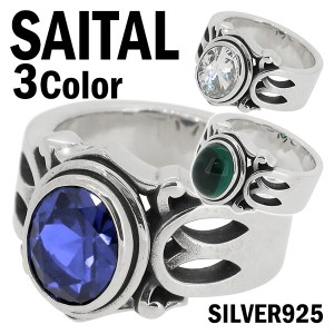 【SAITAL】オーバルストーンシルバーリング(11〜25号)送料無料 シルバー925 シルバーリング メンズ シルバー 指輪 ブランド 大きいサイズ