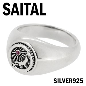 【SAITAL】日本列島 旭日旗 シルバーリング(9〜25号)送料無料 シルバー925 シルバーリング メンズ シルバー 指輪 ブランド 大きいサイズ