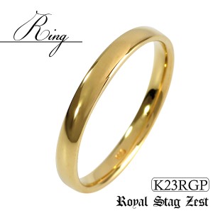 K23 ロイヤルゴールドプレーティング 甲丸 プレーン シルバーリング(7号〜21号) Royal Stag ZEST リング 指輪 23金 シルバー925 リング