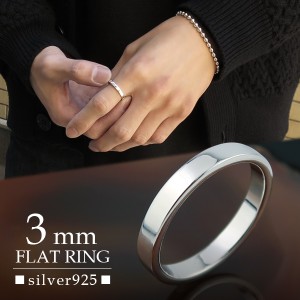 3mm幅プレーン平打ち シルバーリング 7〜21号メッセージ刻印 名入れ可 レディース リング メンズ 925 シルバ- 男性女性兼用指輪 シンプル