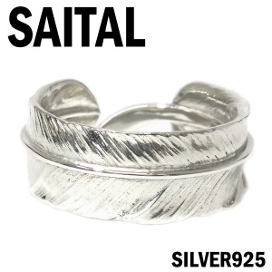 SAITAL フェザー シンプル シルバーリング 15〜23号 サイタル 羽根 インディアンジュエリー風 アメカジ ストリート 上品 リング 指輪