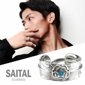 SAITAL スター フェザー ターコイズ シルバー リング 15〜23号 フリーサイズ 指輪 羽根 羽 インディアンジュエリー 風 幅広 シルバー リ