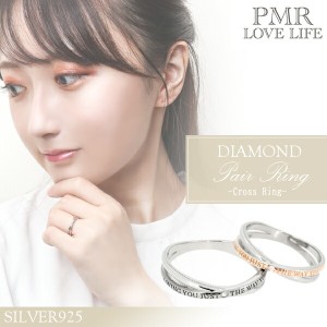 PMR ペア ダイヤモンド カラーコーティング シルバー クロス リング 7〜19号 ダイヤ ペアリング リング 指輪 ペアアクセサリー パラジウ