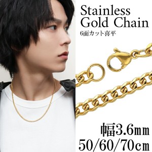 ステンレス ゴールドカラーチェーン 喜平ネックレス チェーン ステンレススチール 喜平チェーン 幅3.6mm 50cm 60cm 70cm 金色 ゴールド