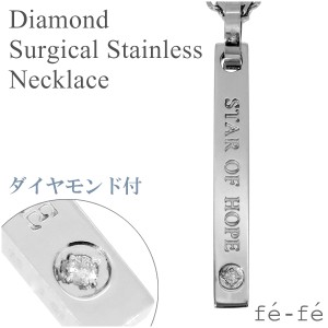fe-fe ダイヤモンド サージカルステンレス メンズネックレス (45〜50cm) ステンレス 金属アレルギー アレルギーフリー ダイヤモンド