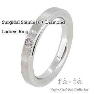 fe-fe サージカルステンレス ダイヤモンド シンプル レディースリング 7〜13号 ステンレス リング 指環 指輪 ステンレスリング