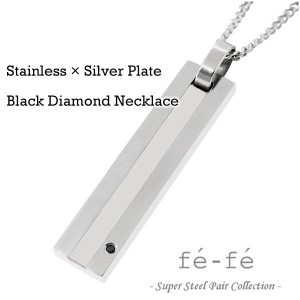 【fe-fe】ブラックダイヤモンド ステンレス シルバー プレート ネックレス (チェーン付き)