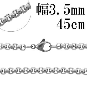 サージカルステンレス ロールチェーン 幅約3.5mm 45cm ステンレスチェーン チェーンネックレス ステンレス チェーン ネックレス 金属アレ