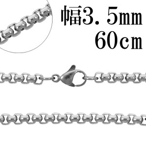 サージカルステンレス ロールチェーン 幅約3.5mm 60cm ステンレスチェーン チェーンネックレス ステンレス チェーン ネックレス 金属アレ