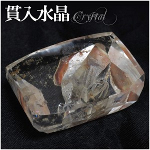 ブラジル産 貫入水晶 磨き原石  約17.9g 天然石 パワーストーン 水晶 浄化 原石