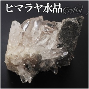 水晶 クラスター ヒマラヤ産 クル マナリ 約275g 水晶クラスター ヒマラヤ水晶 クラスター 天然石 パワーストーン 置物